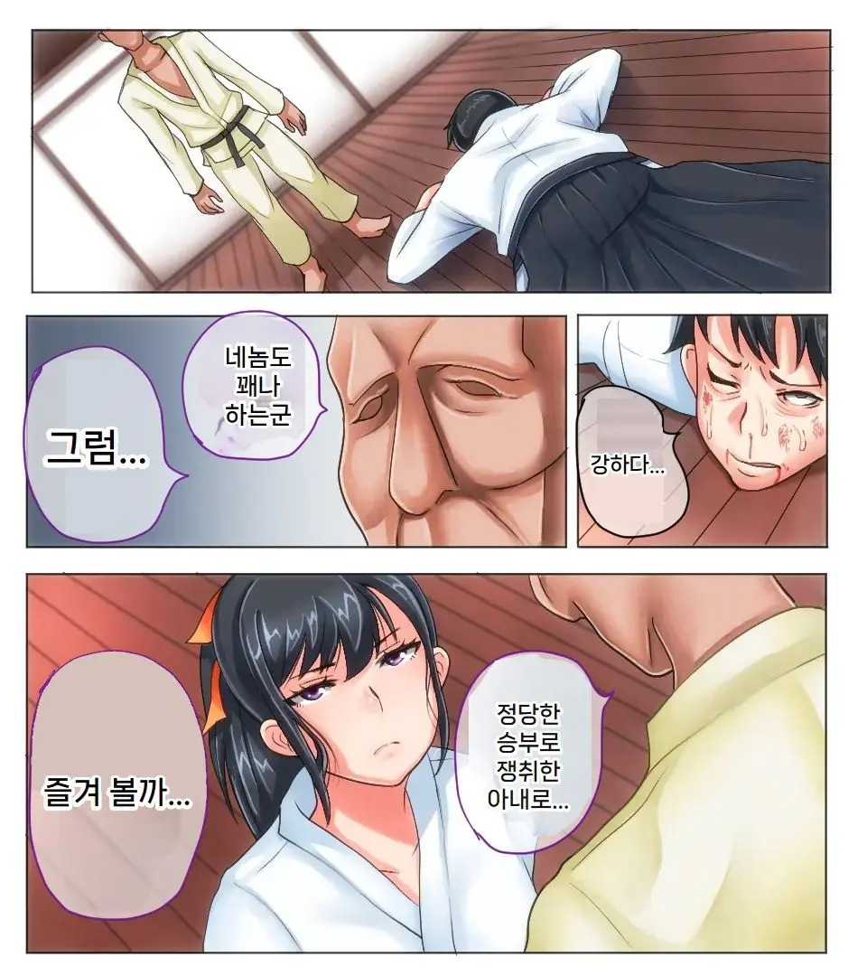 Ore Ga Haiboku Shita Sei De... Ikkagetsukan Gedou To No Dousei O Shiirareru Saiai No Iinazuke | 내가 패배한 탓에... ~한 달 동안 외도와 동거를 강요당하는 가장 사랑하는 약혼녀~